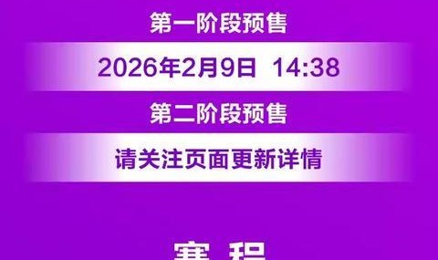 旺财28-WTT冠军赛重庆站票价：通票10756元，单场最高1488元