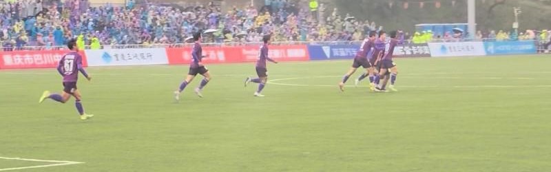 旺财28登录-渝超1/4决赛秀山上演终场绝平沙坪坝